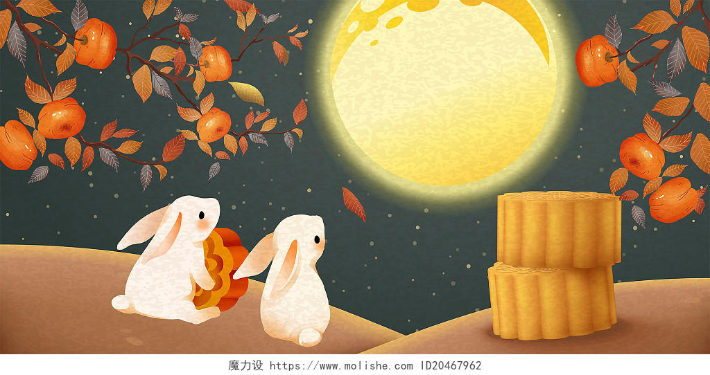 橙色做旧柿子树兔子月饼月亮中秋节展板背景